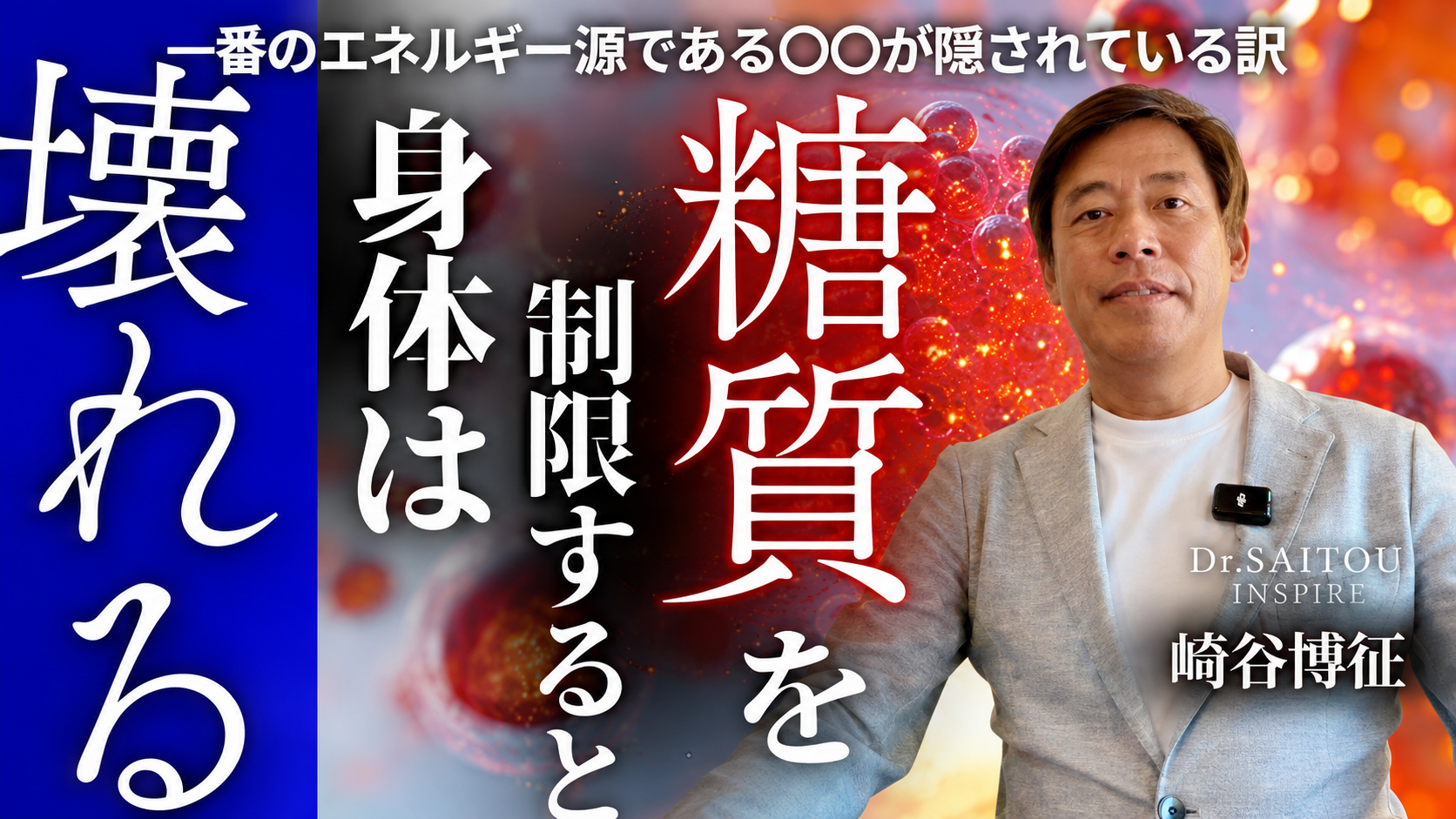 崎谷博征 YouTubeチャンネル